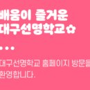 선명특수학교 이미지