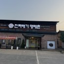 진짜배기 명태촌 화성안녕점 이미지