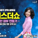 에스더피부 비온뒤