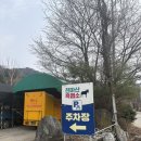 팔현1리 | 남양주흑염소 :: 천마산 흑염소 오남읍 맛집, 막달 임산부의 기력보충 후기