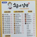 소운나김밥 이미지
