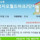 해돋이공인중개사사무소 이미지