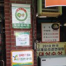 삼대나주곰탕원조집노안집 티스토리