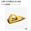 일신카공업사 | 토스카 구멍난 뒷 휀다(펜더 )관통부식 자가 수리하기 2탄 (상세 버전)