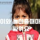 좋은 부모가 될 수 있을까요? 이미지