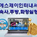 에스제이인터내셔널 이미지