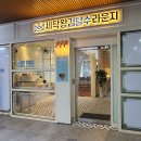 세탁왕 김탈수 라운지 이미지