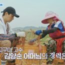 짝꿍먹거리 MBC연예