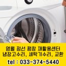 영월군 재활용센터 이미지