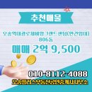 부동산플러스공인중개사사무소 이미지