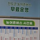 서해랑길 종주(3회차) 진도 9코스 이미지