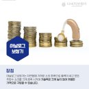 이안경 보청기 이미지