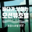 곰배령펜션 휴림 | 곰배령펜션 휴림 후기 숙소와 계곡 물놀이 추천 곰배령 예약 한번에