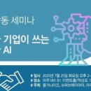 프로젝트에이아이 이미지