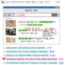 에디터파닭 제60회 한국사능력검정시험 심화 기출문제 해설(21~30번): 승정원~갑신정변