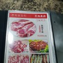 천지반점 이미지