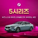270-1515 | 5시리즈 vs A6 가격,할인,제원,연비 비교해드립니다