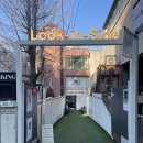 신가도서관 | [서울 강남] 신사동 갤러리 카페 '룩인사이드' 압구정 가로수길 무료 전시