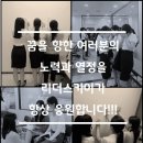 리더스카이승무원학원 이미지