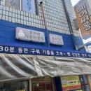 소만로 | [고양 | 행신] 고양 행신 맛집 오가네누룽지통닭 / 콘치즈누룽지통닭 내돈내산 후기