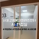 고용복지플러스센터 | [서울/중구] 서울고용복지플러스센터 :: 무료 AI 면접실 다녀온 후기💻