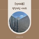 금호1차아파트 정류장(좌) | 행당대림 아파트 임장, 좋은데 안좋고 맘에 드는데 맘에 안드네