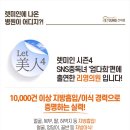 리영의원 이미지