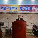 보문고등학교 이미지