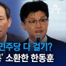 &#34;5·18에 새천년NHK 룸살롱에서 쌍욕한 분&#34;… 한동훈, 우상호에 한 방...김의겸 두둔 우상호 역풍 이미지