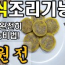한식9 이미지