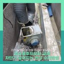 대륜전기 | 업소용 후드모터 교체 차단기 떨어질때 수리방법