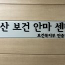 금손지압안마원 이미지