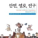 시민의 삶을 규정하는 힘이란 무엇인가?