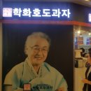 추억의호두과자 이미지