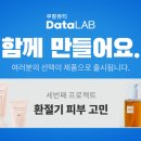 니즈뷰티 이미지