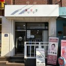 오늘은 꽃단장 | 명지대 속눈썹 연장 잘하는 곳, 서대문 속눈썹 샵 ‘꽃단장” 시술 후기