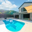 삼포길 키즈 펜션 | 강원도 신동면 춘천키즈펜션 삼포길풀빌라 추천 가는길 영업시간