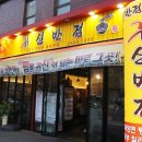 귀신반점 - 전주시 덕진구 명륜3길 11 | 귀신반점