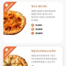 노모어피자인계 이미지