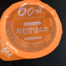 60계치킨송내역점