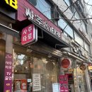 회기13 | 경희대사주 잘보는 곳 추천 회기 베카
