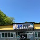 곳간추어탕