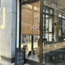 종암동 후르츠산도 맛집 [기쁜소식] cafe kiso • 내돈내산 후기