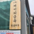 빛소리간판 이미지