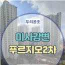 두리시스템공조 이미지
