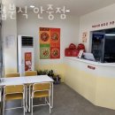 삼첩분식 안중점