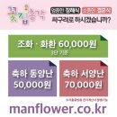 총각꽃집 이미지