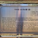 이숙번 묘 이미지