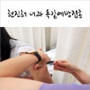 현진해내과의원 | [NO협찬!!]남부터미널 내과 / 서초동 현진해 내과 의원 - 성인 독감 예방 접종 후기 /3가, 4가 가격