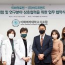 이화헬스케어